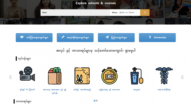 ミャンマー版キャリア情報プラットフォーム、ローンチしました！
